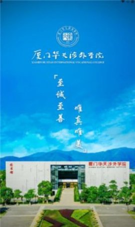 智慧华天3