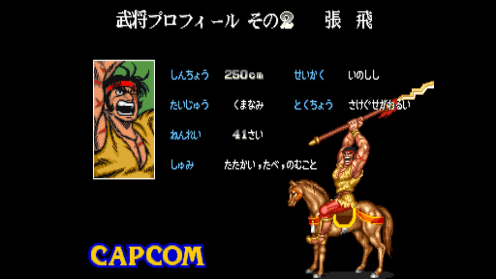 三国志街机版 v4.2.5 安卓版3