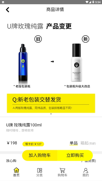 U牌自愈系1