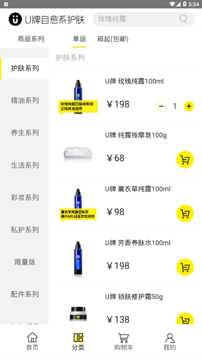 U牌自愈系2