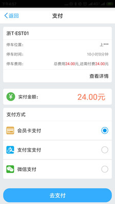 好停车3