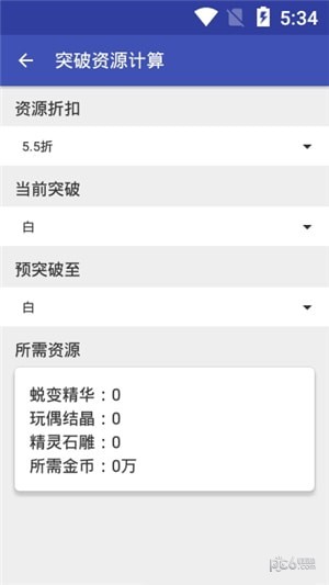 口袋妖怪复刻数据大全2