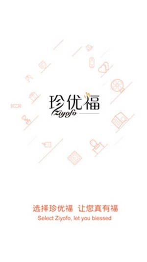 珍优福2