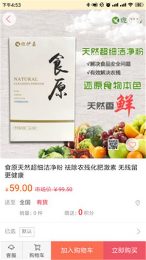 珍优福3