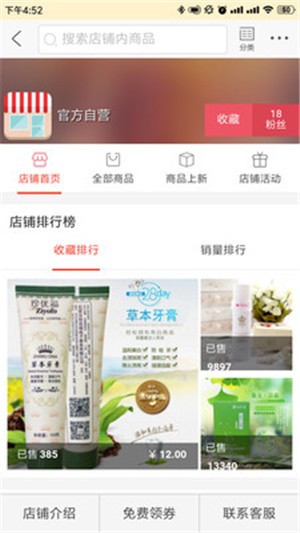 珍优福4