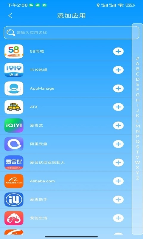 分身空间安卓版2