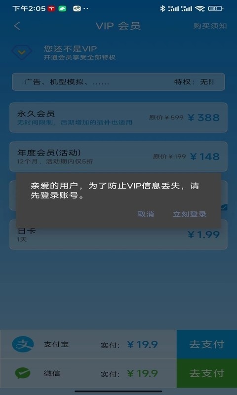 分身空间安卓版3