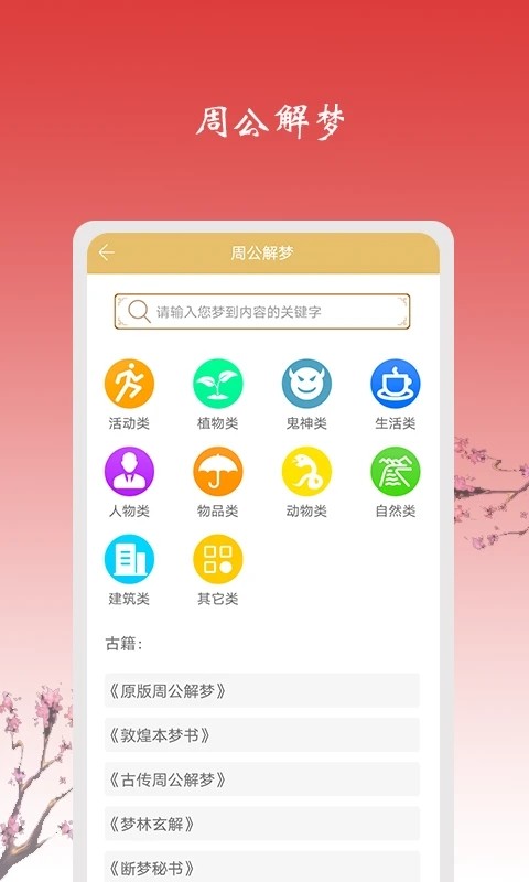 六爻占卜每日一占2