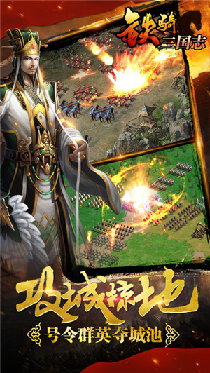 铁骑三国志1