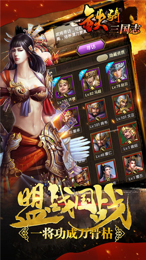 铁骑三国志2