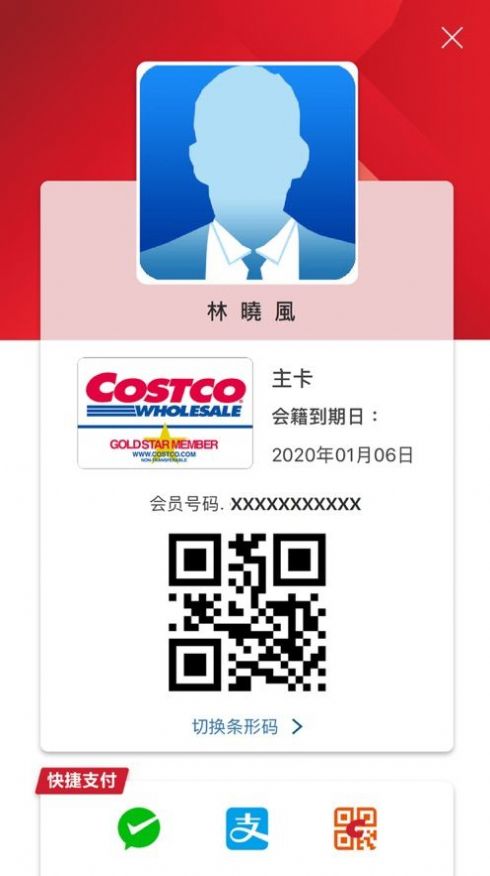 Costco购物2