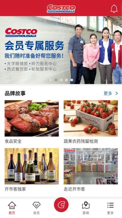 Costco购物3