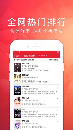 天天阅读2