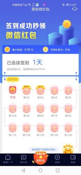 分贝赚钱红包1