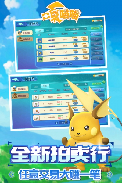口袋喵喵2