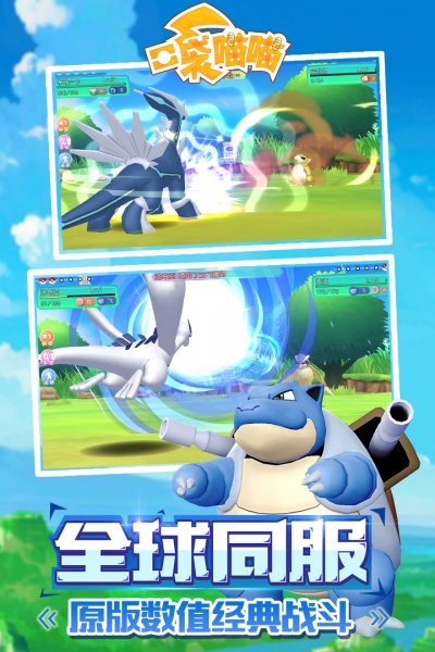 口袋喵喵3