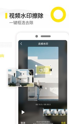去水印精灵3