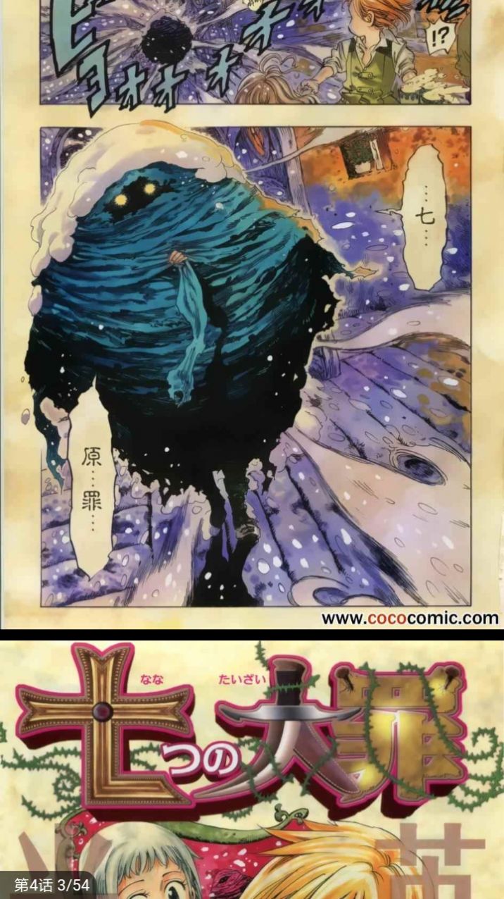 七夕漫画1