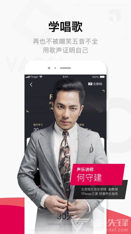 Finger吉他唱歌钢琴教学(吉他钢琴教学工具)V4.15 安卓最新版1