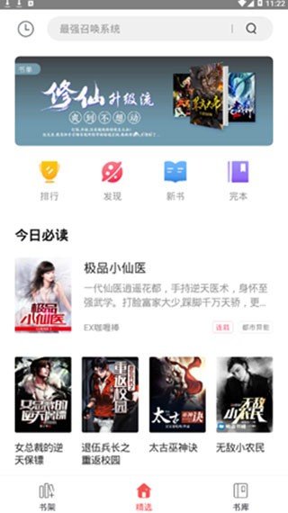凡人小说最新版2