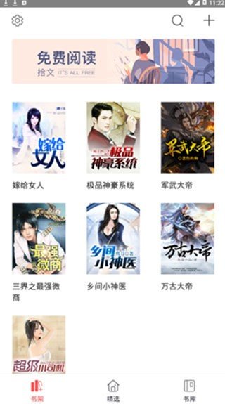 凡人小说最新版3