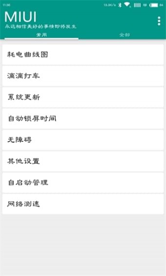 FastMiui1