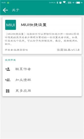 FastMiui3