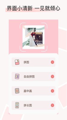 拼图拼长图1
