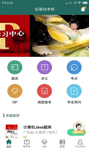 自考帮3