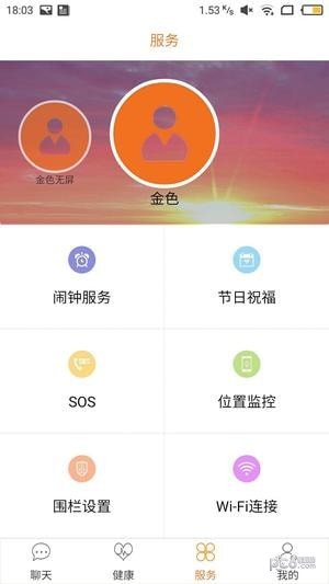 孝信通监护人版2