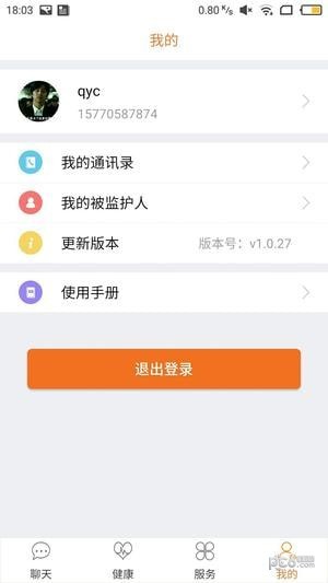 孝信通监护人版4
