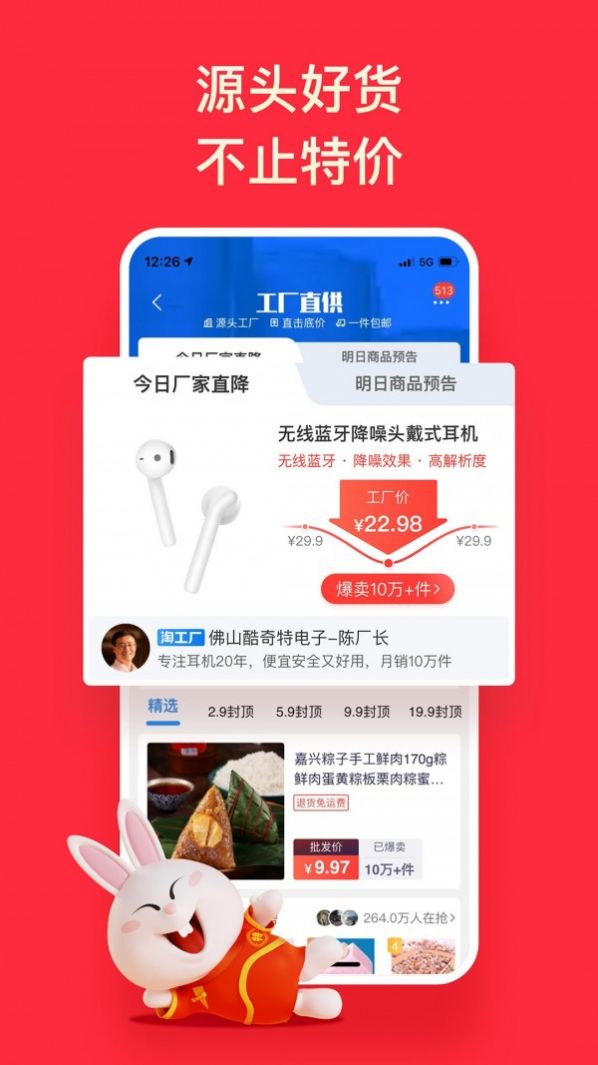 陶特2