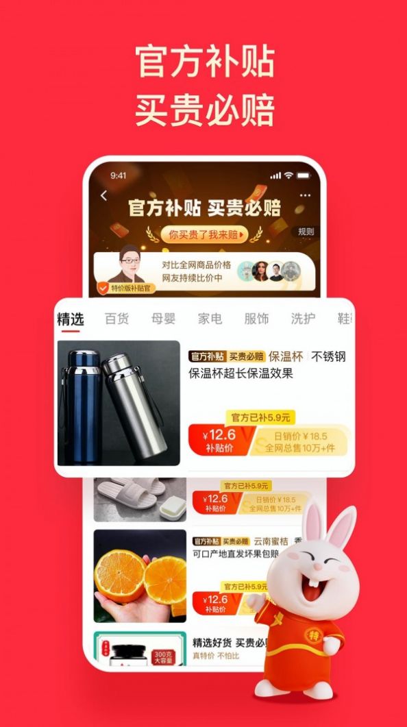 陶特3