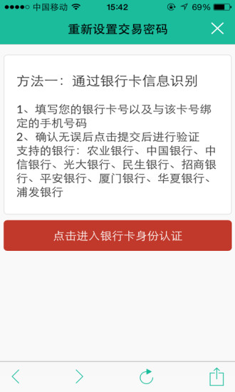 厦门社保app2