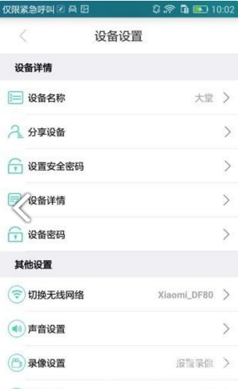 SmartLock(smartlock指纹锁说明书)V6.47.03.23 安卓免费版1