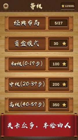 三国华容道（UnblockMeKlotski）2