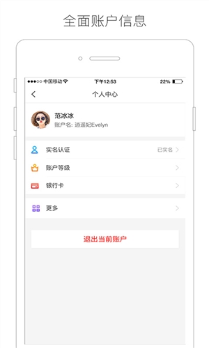 京东钱包2