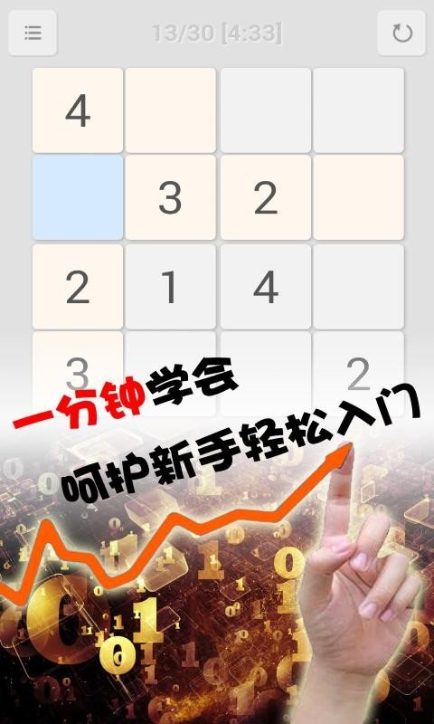 天梨数独3