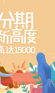 好易借2