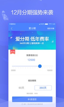 好易借3