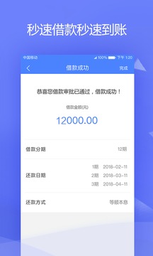 好易借4