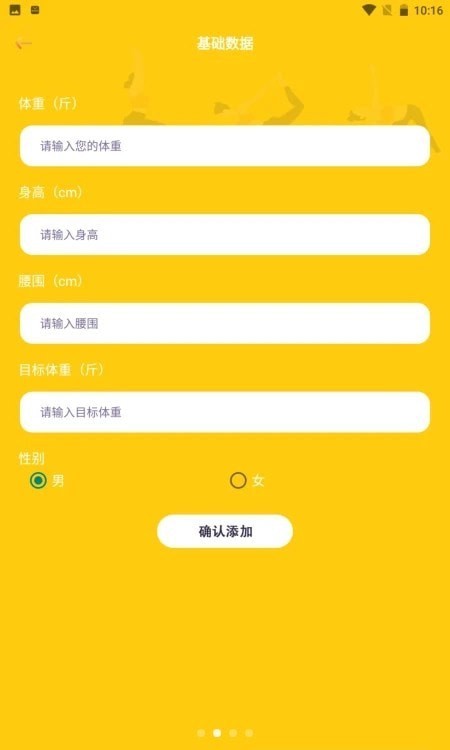 减肥小目标3