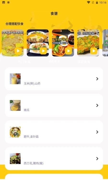 减肥小目标1