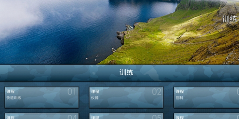航母着陆模拟器高级3