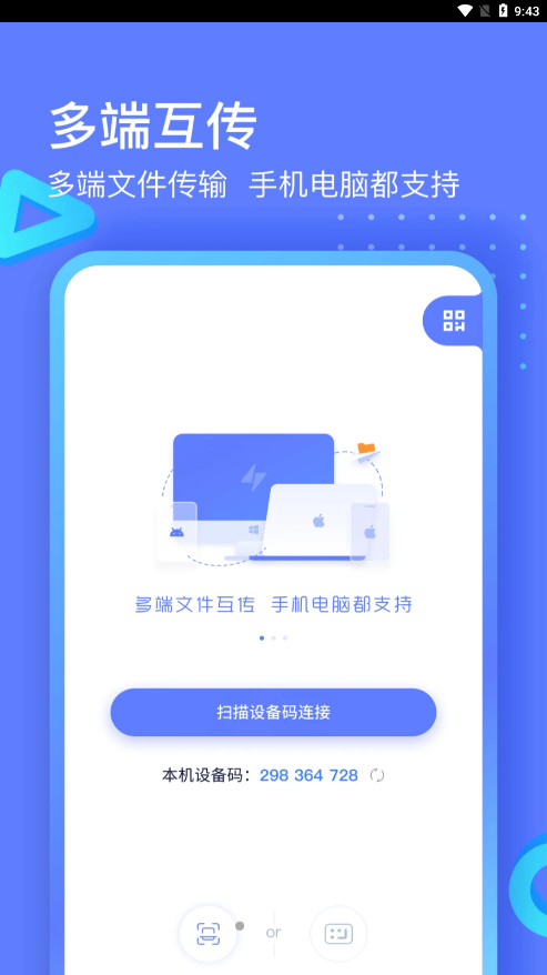 极连快传v1.2.1安卓版1