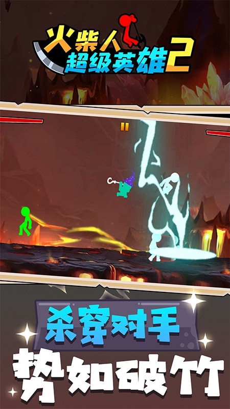 火柴人超级英雄21
