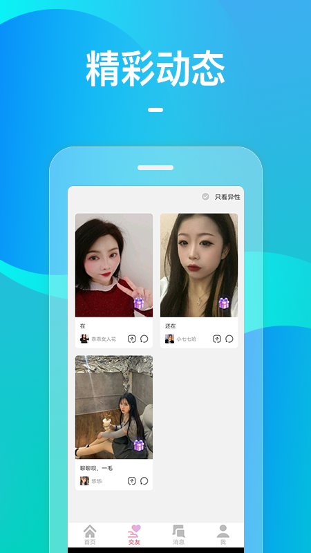火花官方app正版2