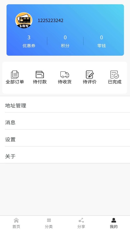 卡将军3