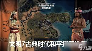 文明7：古典时代和平路线攻略与搭配推荐