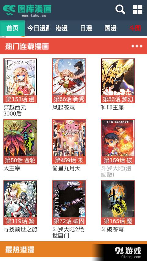 CC图库漫画1